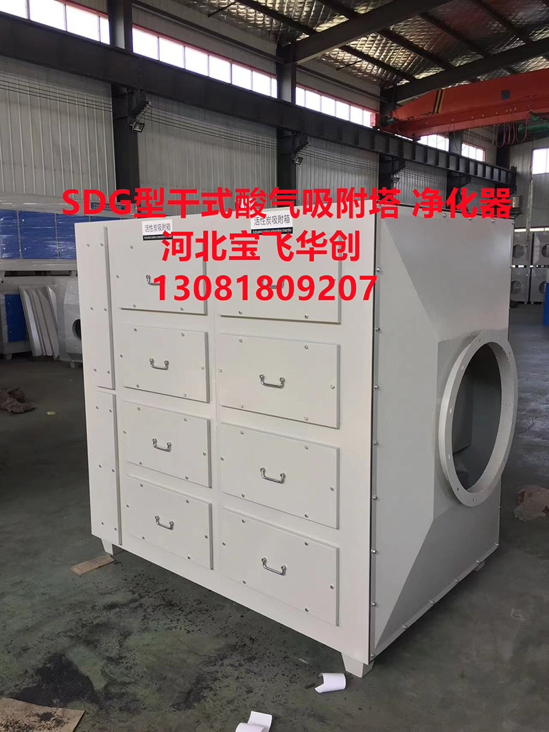 SDG型干式酸氣吸附塔器-SDG型干式酸氣吸附塔器的功能介紹與應用行業